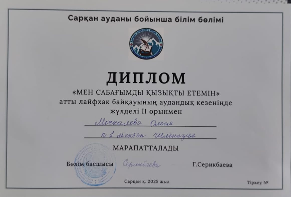 Конкурс "Я делаю свой урок интересным"