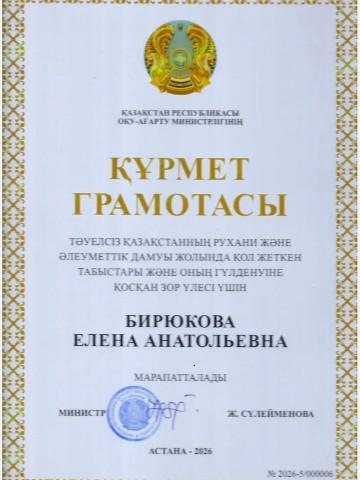 Грамота