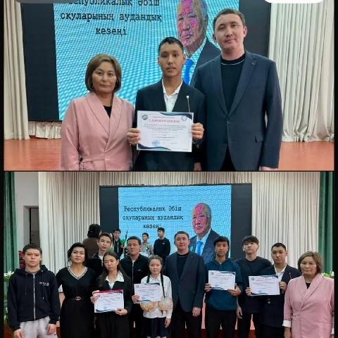 Ақпан айының 26-нда өткен “Әбіш оқулары”республикалық ғылыми-шығармашылық конкурсының аудандық кезеңінде Ақындар мүшайрасы”бағытында Кабдулдин Азамат жүлделі 1-орынды иеленіп, облысқа жолдама алды. Жетекшісі Камбылова Арайлым Женисбековна