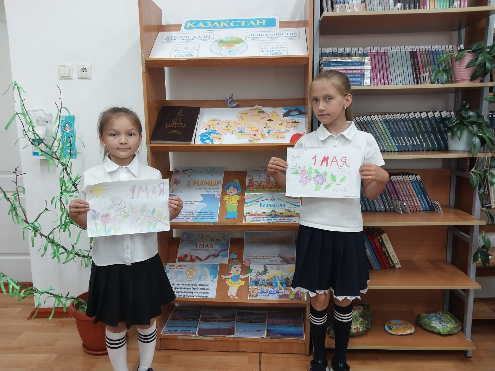 1 мамыр